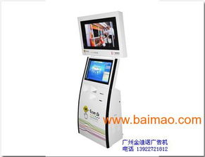 地鐵信息雙屏多媒體查詢機(jī) 功能、生產(chǎn)與制作全解析